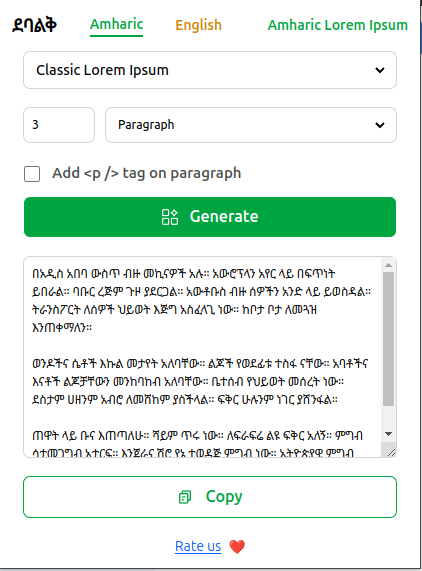 Debalq(ደባልቅ)